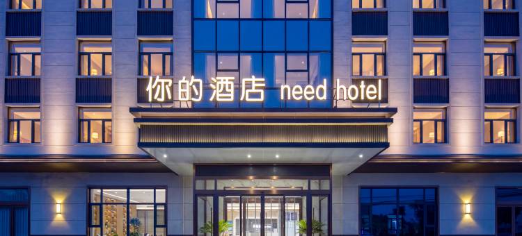 你的酒店(咸阳礼泉县店)图片