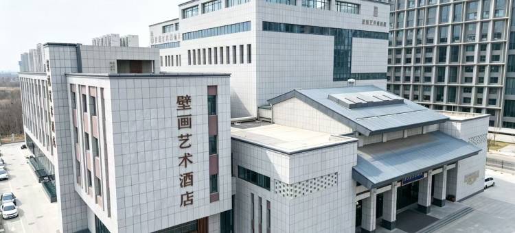 晋中壁画艺术酒店(山西晋之源壁画艺术博物馆店)图片