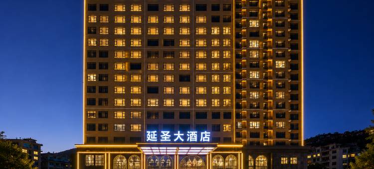 延安延圣大酒店(延安国家森林公园店)图片