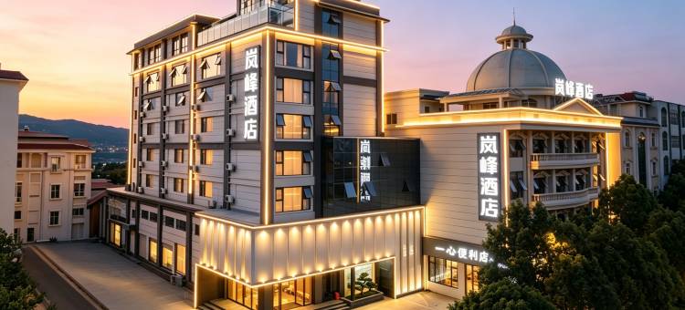 岚峰酒店(嵩明兰茂广场店)图片
