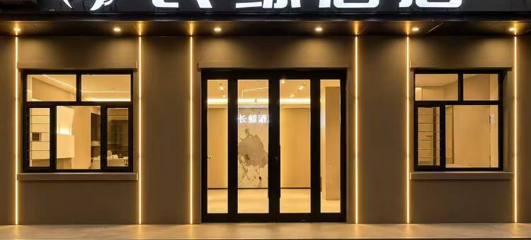 长鲸酒店图片