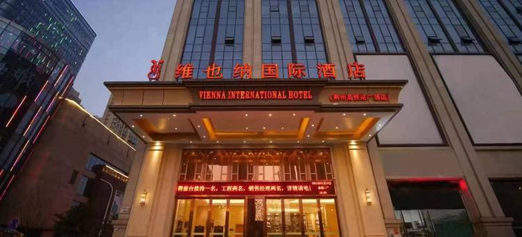 国际酒店(荆州高铁站方特店)图片