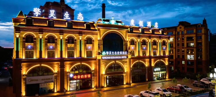 布尔津擎昊生态度假酒店图片