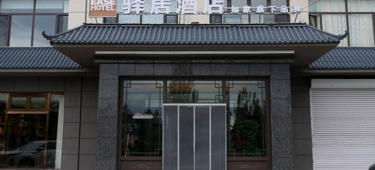 如家驿居酒店(乌兰察布商都店)图片