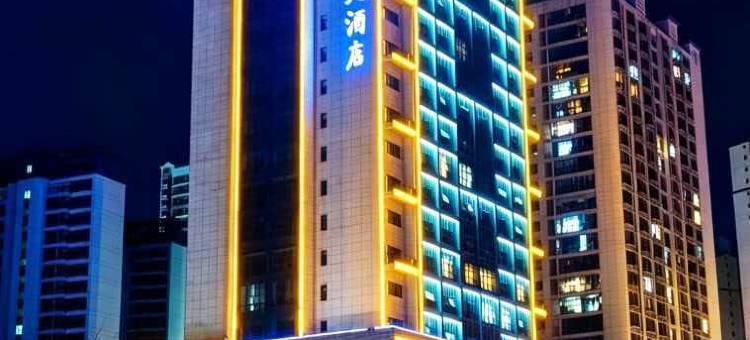 贵阳修文世纪颐和大酒店(阳明文化园店)图片