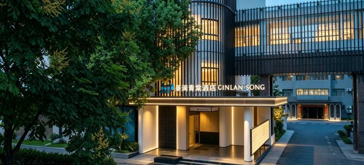 景澜·青棠|GINLAN SONG(金华市政府世贸城市广场店)图片