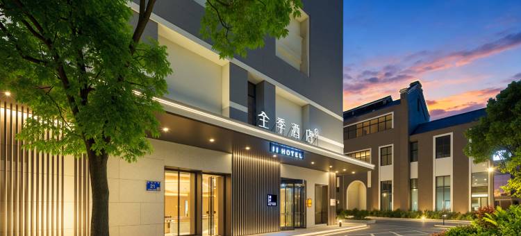 全季酒店(盐城高铁站宝龙广场店)图片