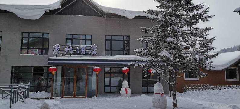 京北酒店(中国雪乡景区店)图片
