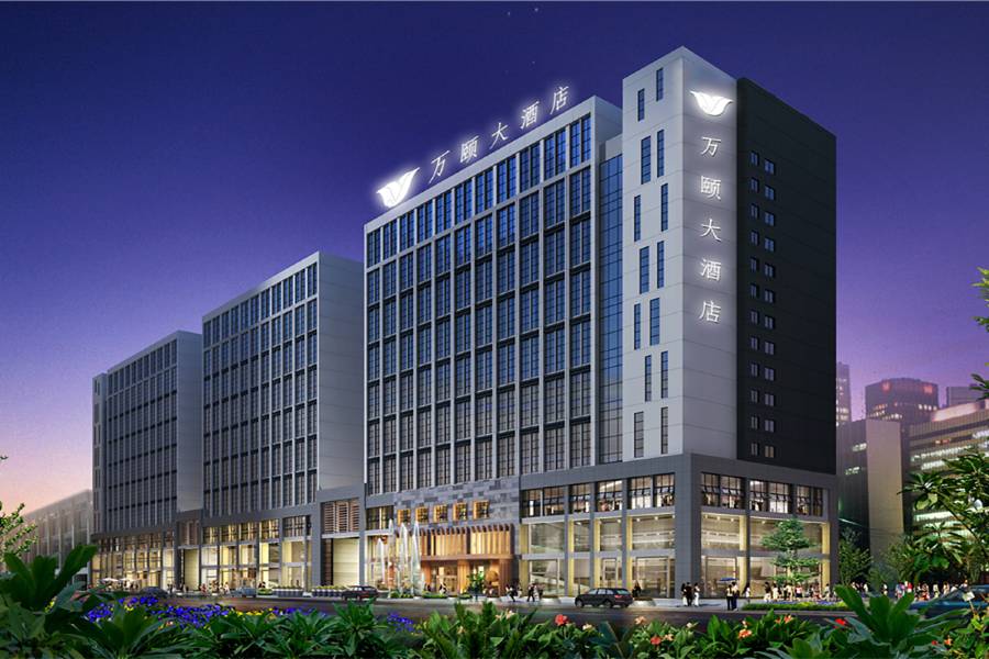 萬頤大酒店(欽州東站長融世貿廣場店)