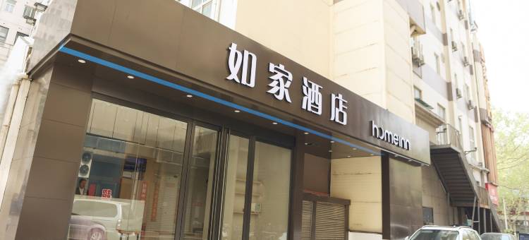 如家酒店(洛阳周王城广场大卫天地店)图片