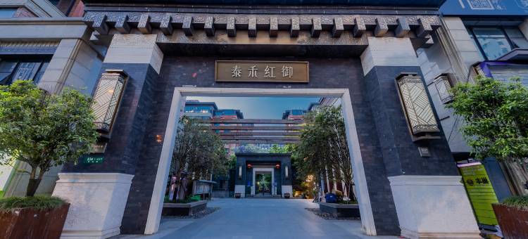 花筑·一也即遇酒店(上海殷高西路地铁站店)图片