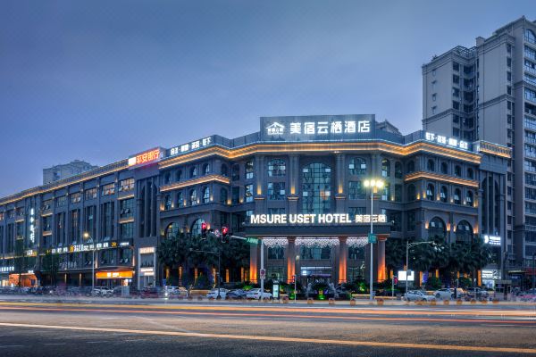 广汉市酒店预订图片
