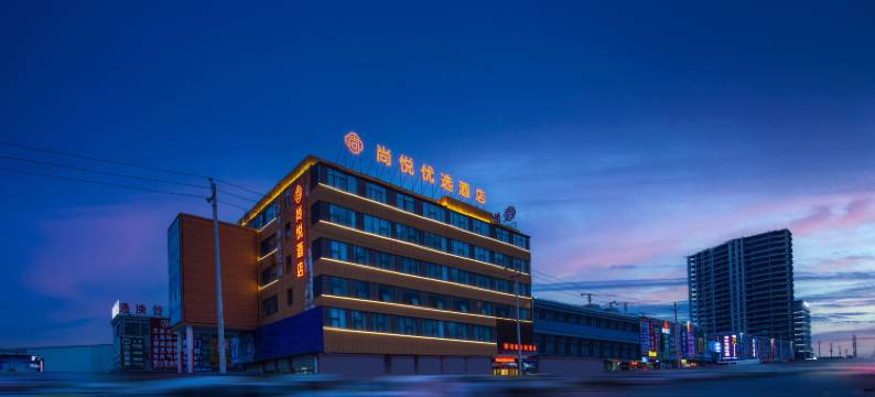 尚悦优选酒店(郑州新郑龙湖锦艺城购物中心店)图片