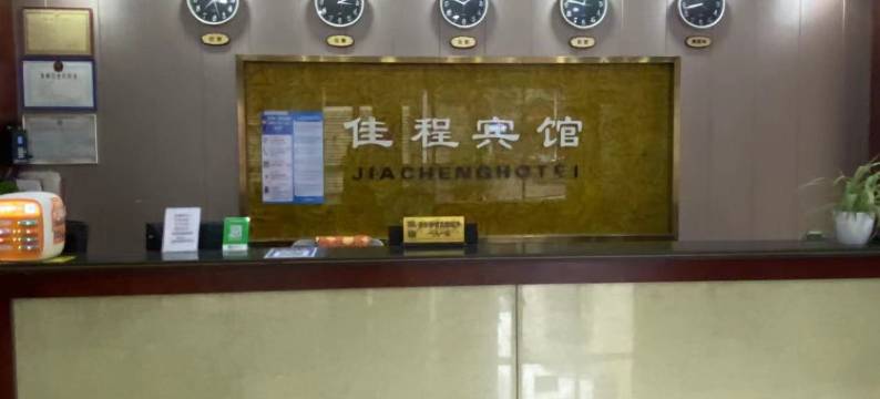 汉寿佳程宾馆图片