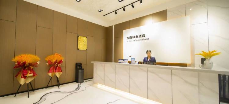 西海印象酒店图片