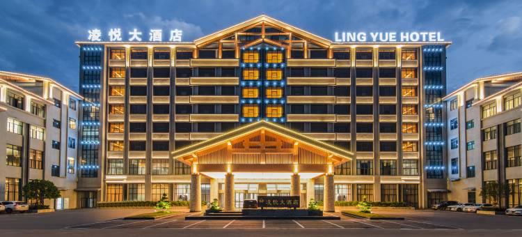 镇宁凌悦大酒店图片