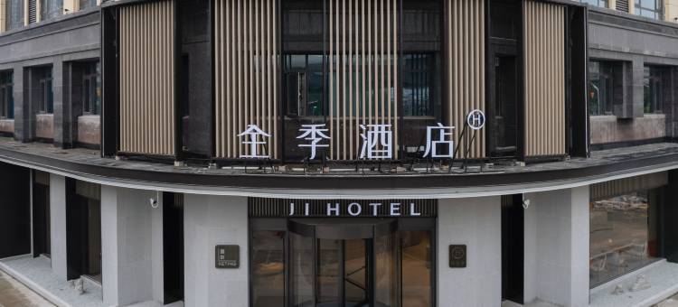 全季酒店(淮安黄河东路店)图片