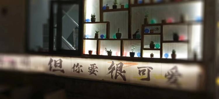 简一·庭院式烧烤酒店(清明上河园万岁山武侠城店)图片