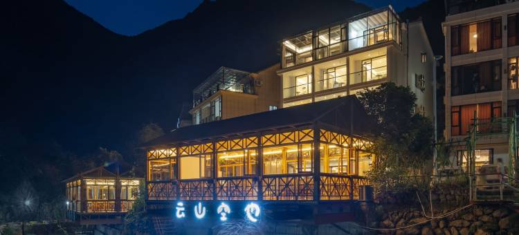 云山空也山宿(桐庐白云源店)图片