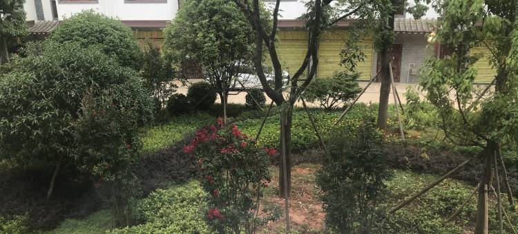 峨山花间语精品客栈图片