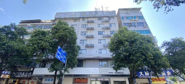 季纷·清尘酒店(丽水万地广场人民医院店)图片