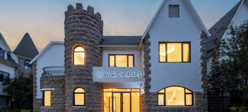 花筑·天幕云居民宿(八仙过海景区店)图片