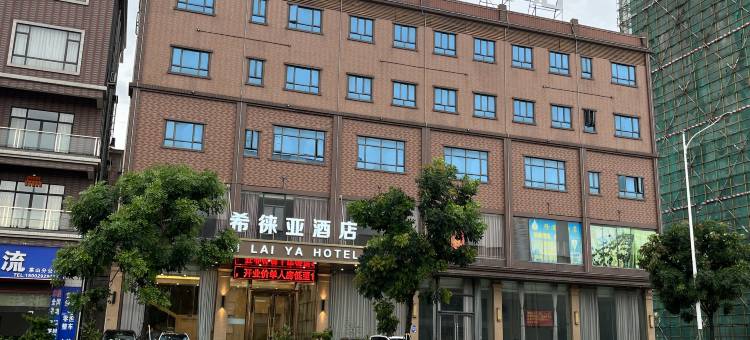 希徕亚酒店(东莞茶山店)图片