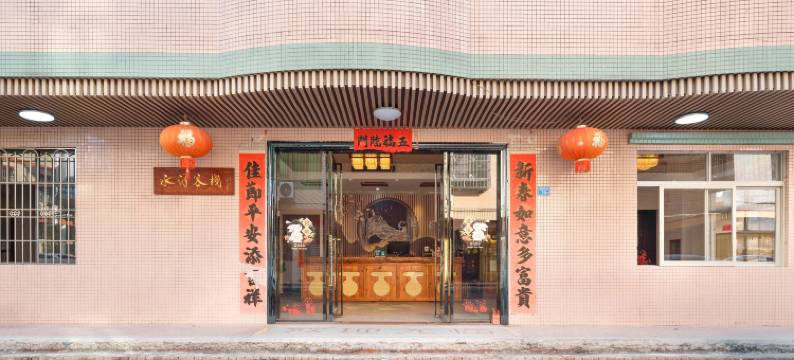 龙门永汉客栈图片