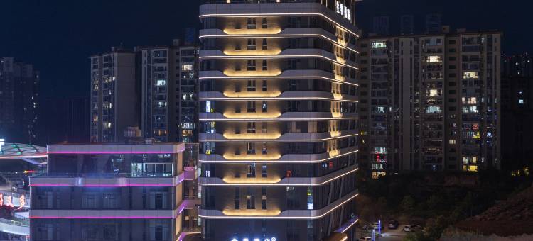 全季酒店(内江资中一品天下店)图片