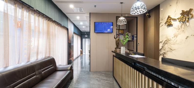株洲金都大酒店(火车站店)图片