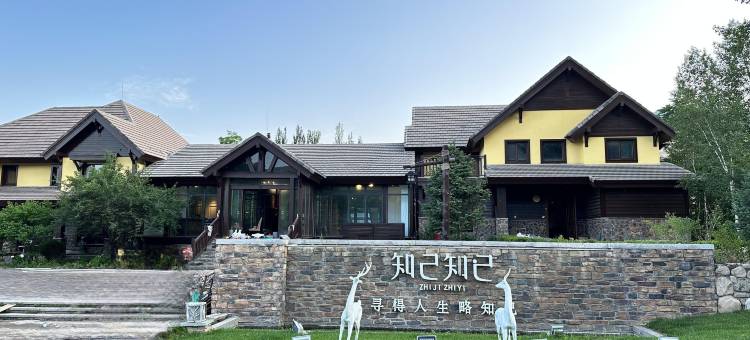 奥伦达知己知已酒店(北京原乡美利坚店)图片