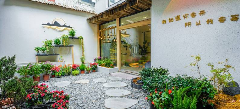 枕山溪舍·泊心云居(九寨沟游客中心店)图片
