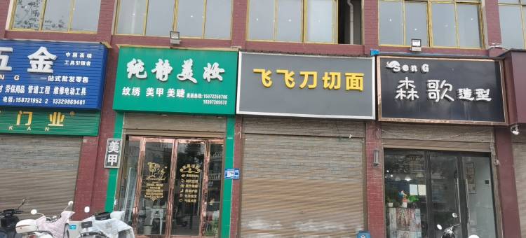 老河口童飞快捷酒店图片