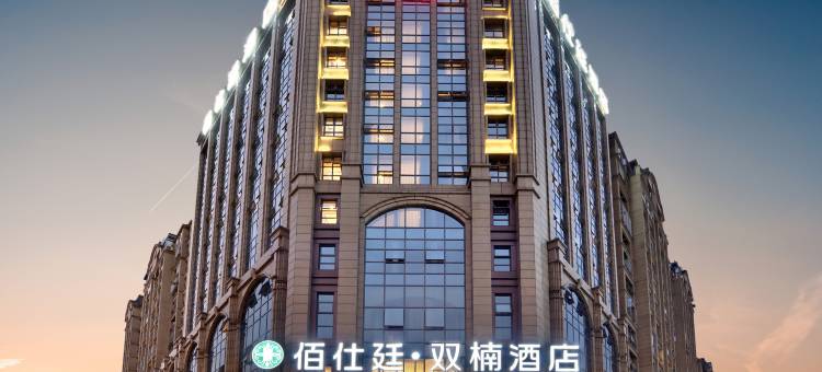 佰仕廷双楠酒店(成都红牌楼地铁站店)图片