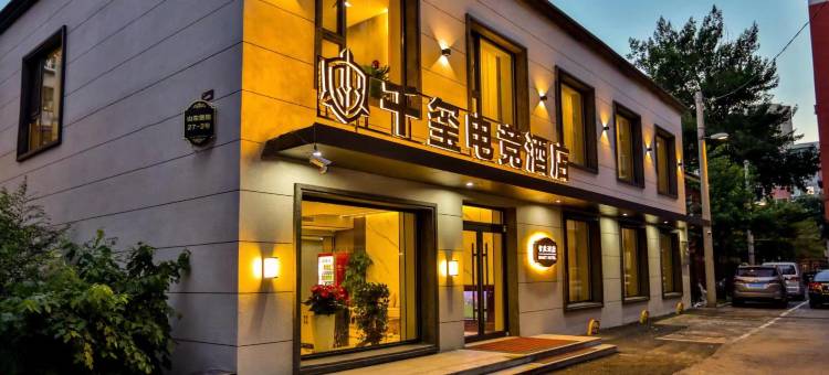 千玺电竞酒店(沈阳北站店)图片