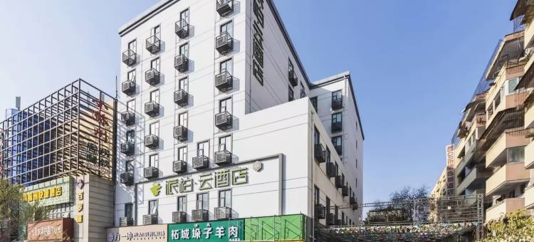 如家派柏·云酒店(郑州金水路医学院店)图片