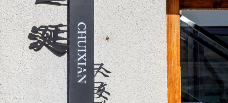 垂涎人文美宿(丽江古城店)图片