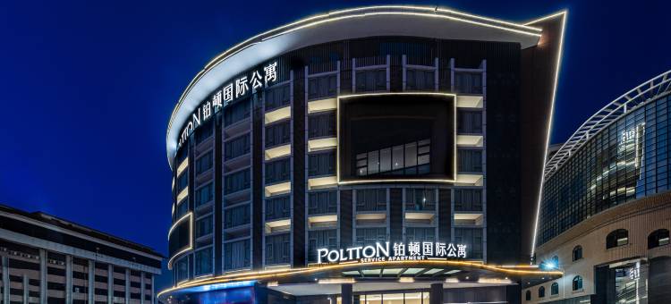 铂顿国际公寓(中山黄圃店)图片