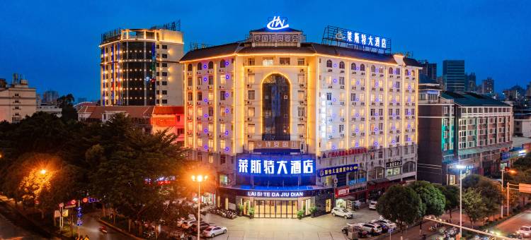 莱斯特大酒店(百色起义纪念馆高铁站店)图片