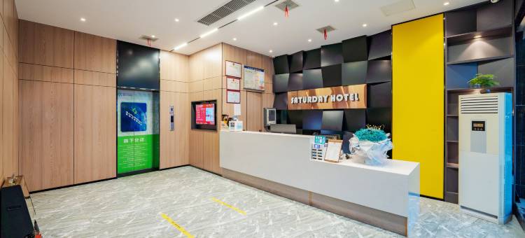 星期六酒店(娄底涟钢沃尔玛五江建材城店)图片