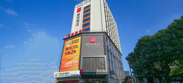 宜尚酒店(钦州浦北店)图片