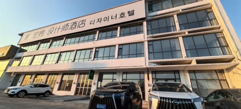 宏炜设计师酒店(延吉西站店)图片