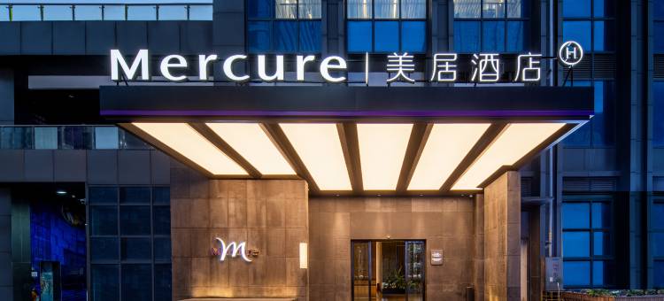 美居酒店(佛山顺德北滘公园地铁站店)图片