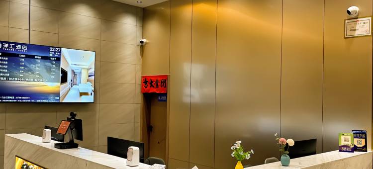 洋汇酒店(湛江东海岛店)图片