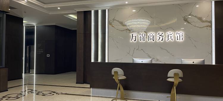万锦酒店(珲春高铁站店)图片