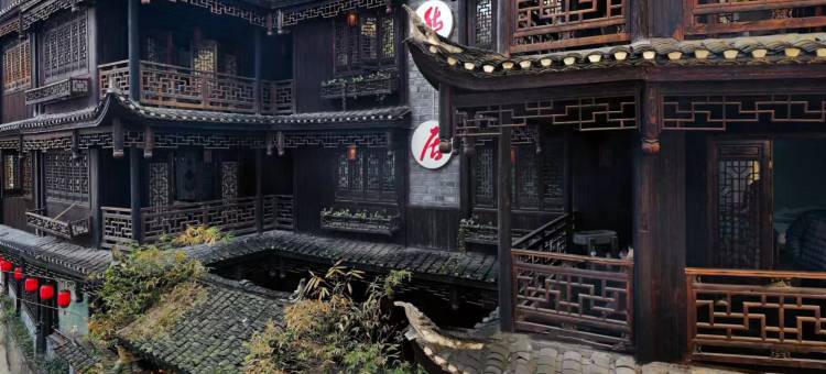 喻然居客栈图片