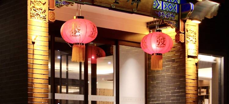 锦堂度假民宿(洛阳河洛古城杨湾地铁站店)图片