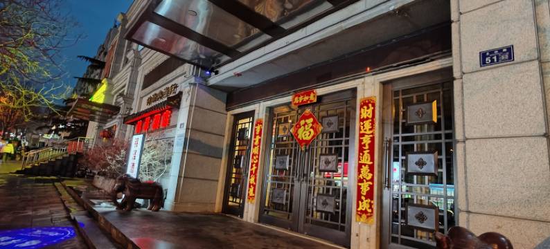 锦泽酒店(青岛台东步行街店)图片