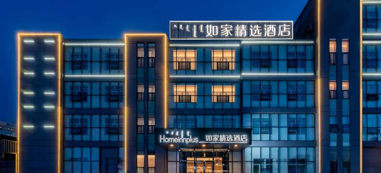 如家精选酒店(鄂尔多斯东胜万正广场店)图片