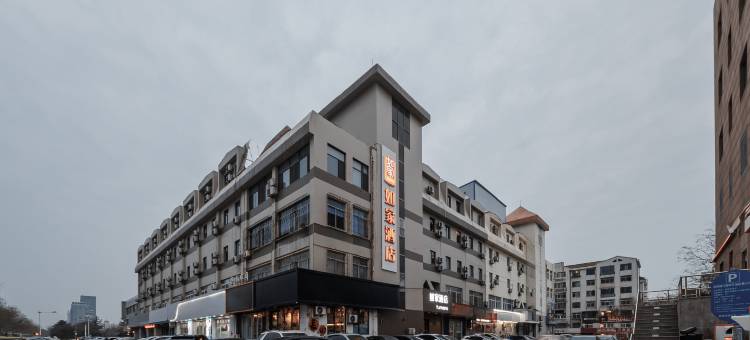 如家酒店(烟台开发区长江路金沙滩海水浴场店)图片